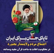 اجتماع مردم بجنورد در محکومیت توهین به قرآن کریم صورت می گیرد