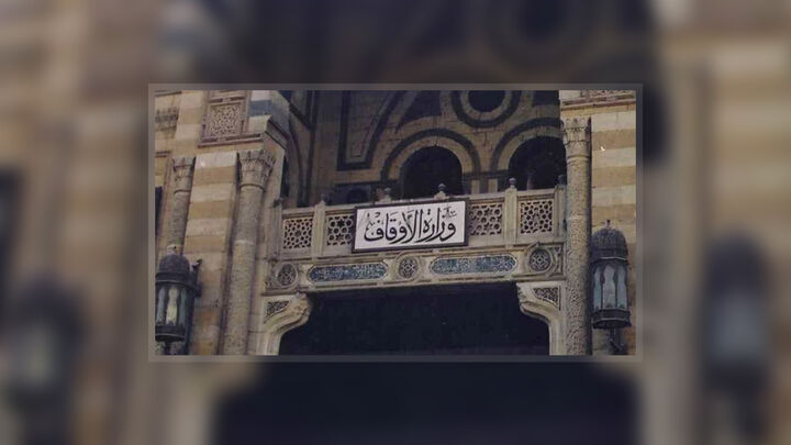 بیانیه وزارت اوقاف مصر درباره اسراء و معراج پیامبر (ص)