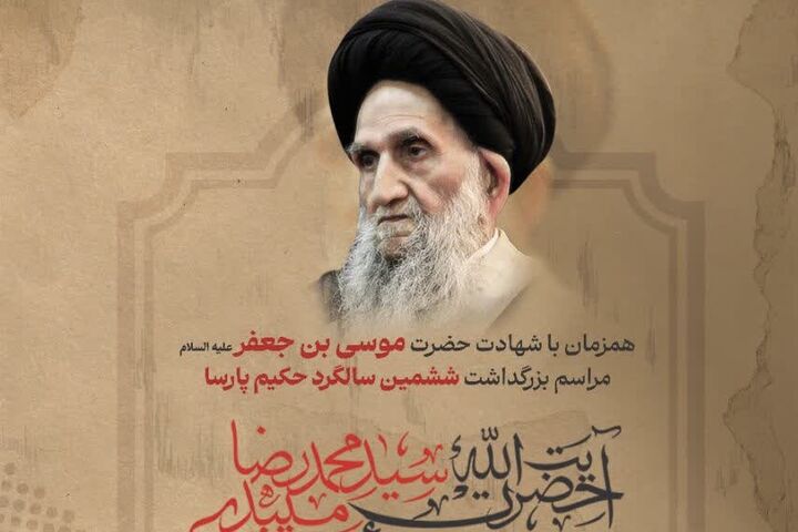 مراسم بزرگداشت مرحوم آیت‌الله میبدی در گرگان برگزار می شود 