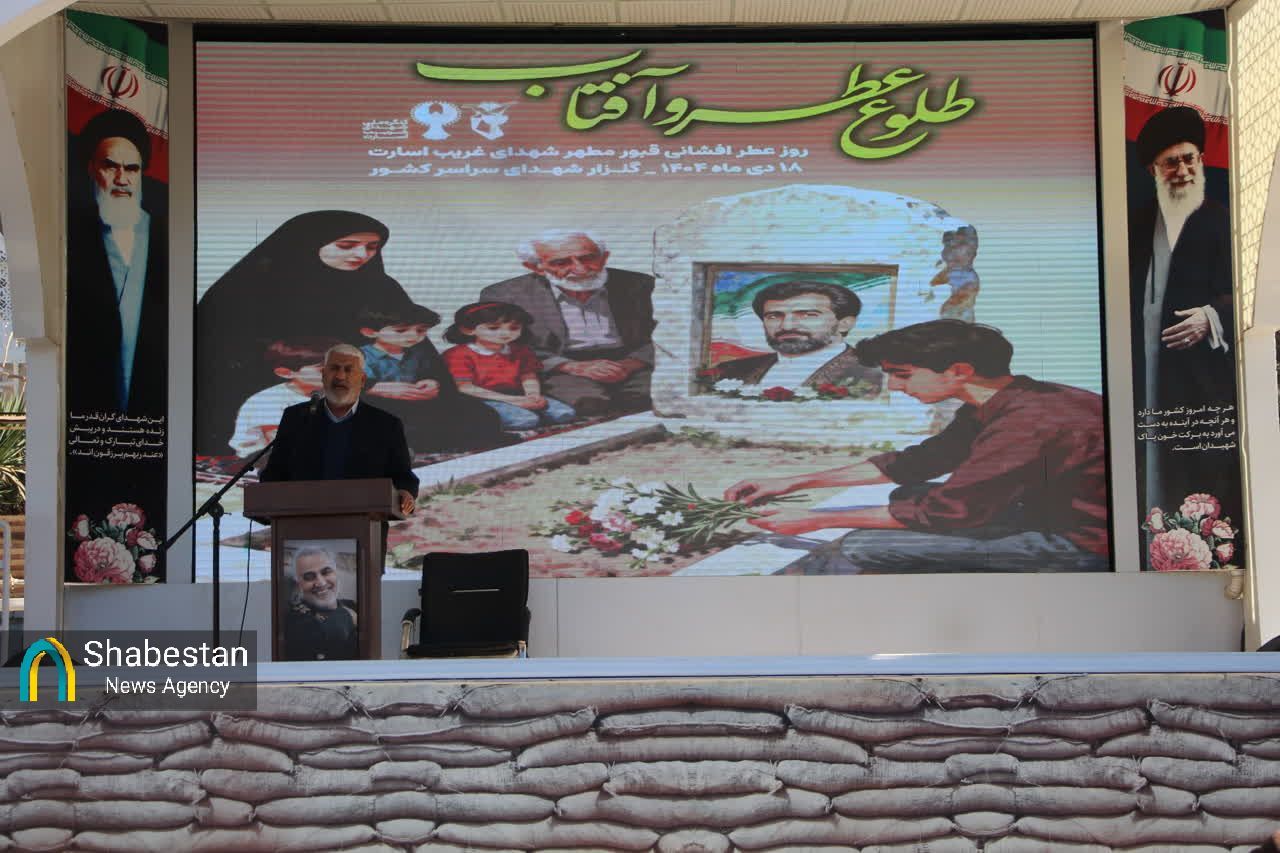 «عطر طلوع آفتاب» نخستین رویداد کنگره شهدای غریبِ در اسارت برگزار شد