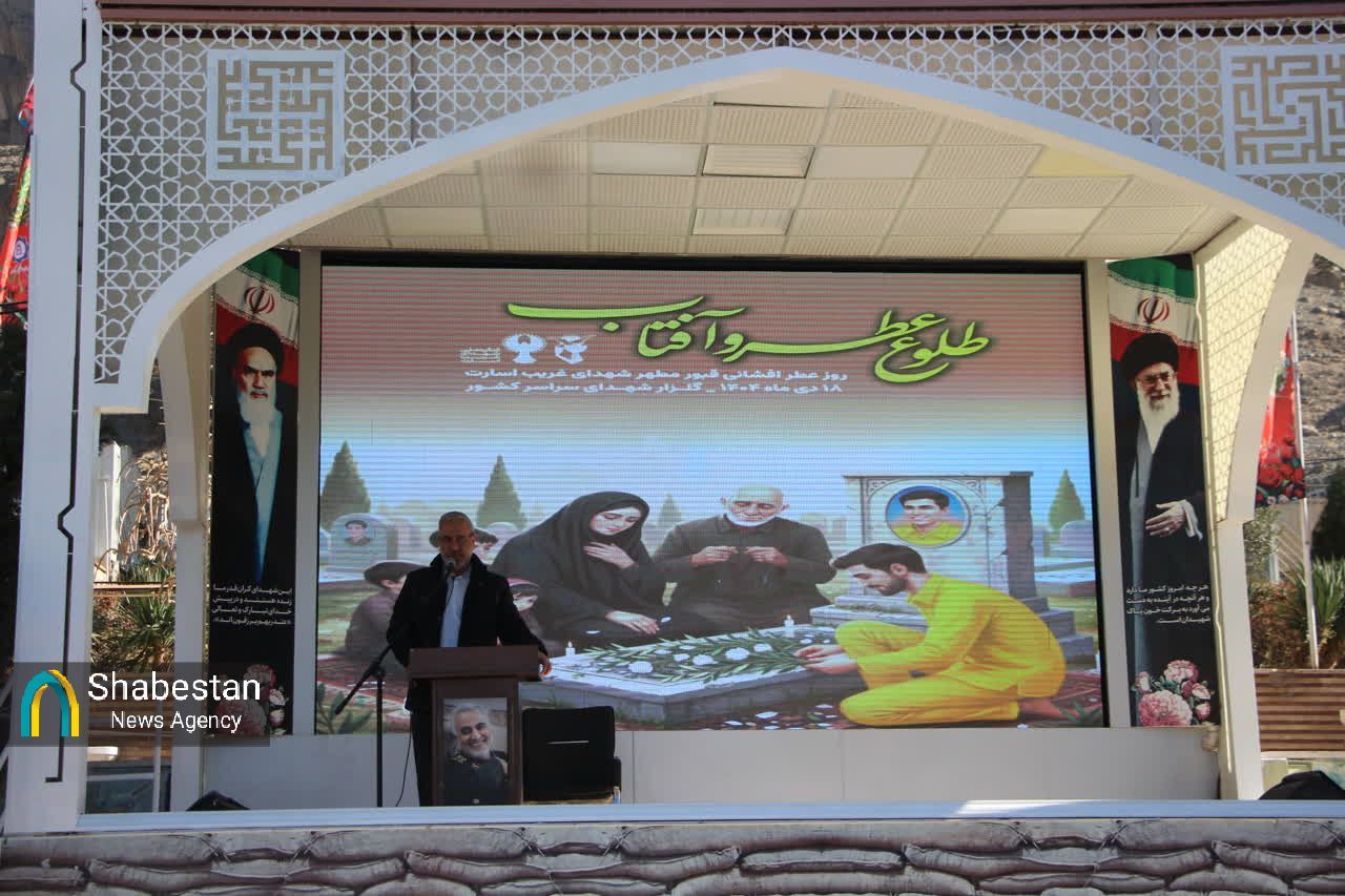 «عطر طلوع آفتاب» نخستین رویداد کنگره شهدای غریبِ در اسارت برگزار شد