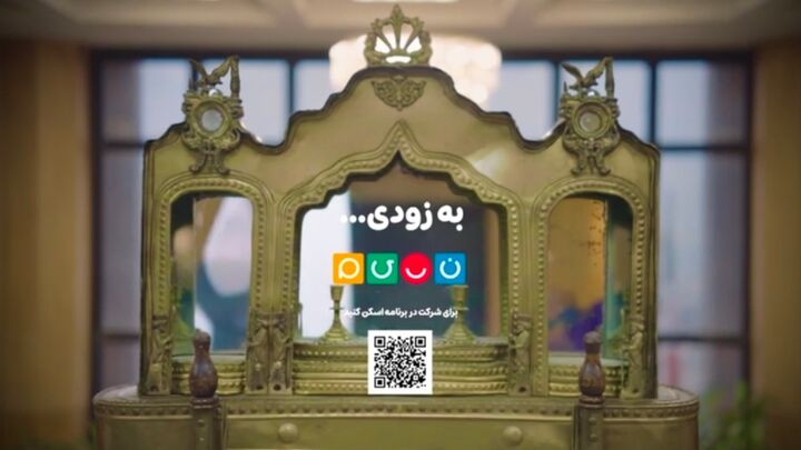 شبکه نسیم به زوج‌های جوان بدون فرزند فراخوان داد