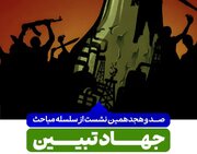 واکاوی ابعاد مختلف اغتشاشات اخیر در حرم شاهچراغ(ع)