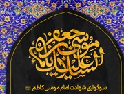 تمامِ مردمِ ایران سرِ خوانِ شما هستند