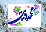 دور جدید فعالیت‌های مهدوی در راین با معرفی یک بانو به عنوان نماینده جدید بنیاد فرهنگی حضرت مهدی موعود(عج)