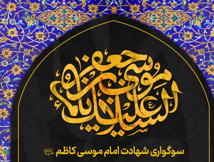 تمامِ مردمِ ایران سرِ خوانِ شما هستند