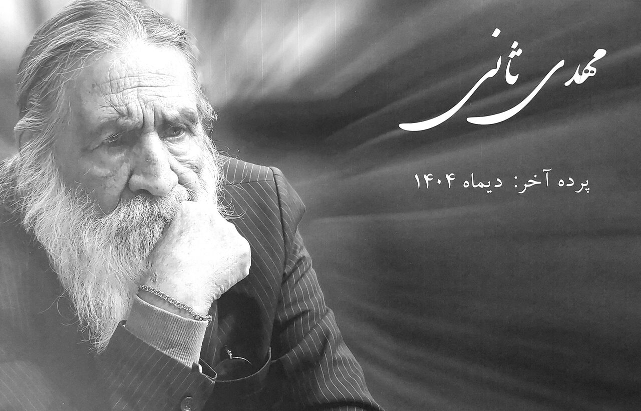 پیام وزیر فرهنگ و ارشاد اسلامی در پی درگذشت پیشکسوت هنر استان کرمان