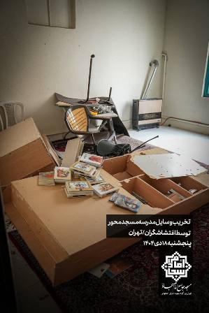 خسارت ۲ میلیاردی اغتشاشگران به مسجد جامع امام سجاد(ع) + تصاویر