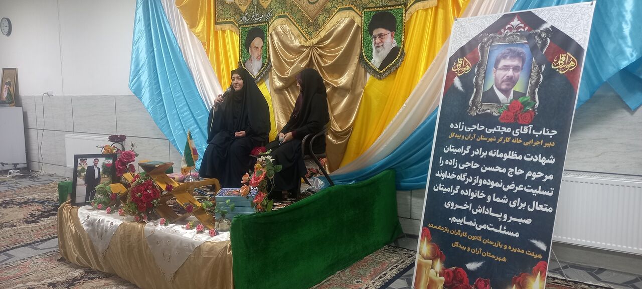 برگزاری محفل انس با قرآن با یاد شهید مدافع امنیت در آران و بیدگل