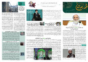 آتش اغتشاش بر جان مساجد