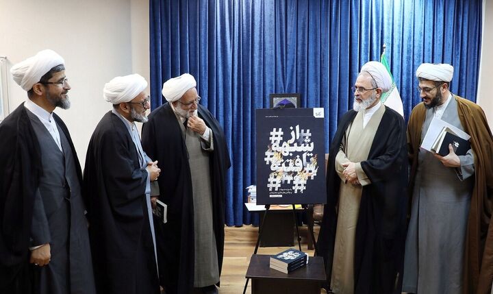 کتاب «از شبهه تا فتنه» در قم رونمایی شد