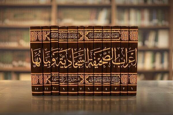 ایده‌هایی برای انس عمومی با صحیفه دل‌ها