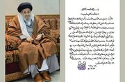 پیام آیت الله سیستانی در پی رحلت عالم شیعه عربستان