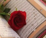 قرآن، نوری که خاموش شدنی نیست