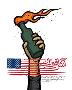 واکنش هنرمندان کرمانی به اغتشاشات دی‌ماه ۱۴۰۴