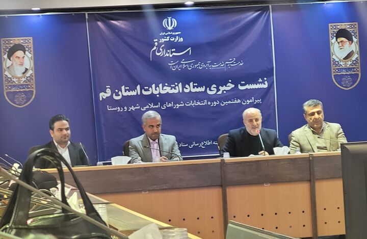 رشد ۱۱۵ درصدی ثبت‌نام در انتخابات شوراهای شهر در قم