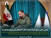 محسن رضایی مسئول کمیته مساجد استان آذربایجان غربی برای دهه فجر شد