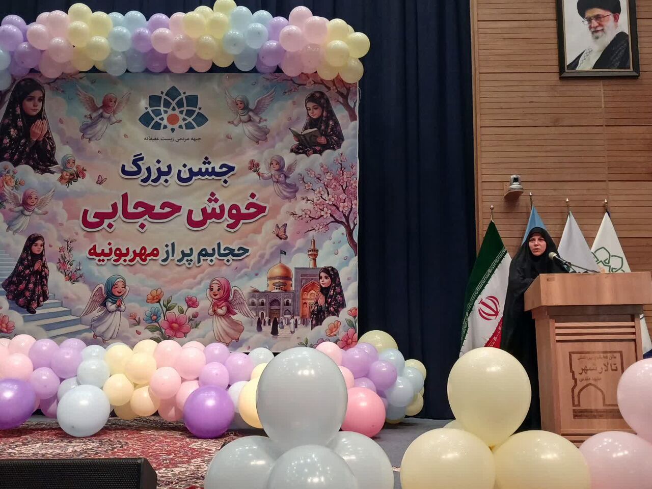 جشن بزرگ خوش حجابی در مشهد