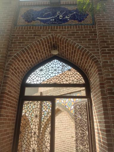 کاروانسرایی قدیمی که مسجد و محل حضور واعظان سرشناس شد