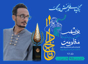 «عشق حسین(ع)» از بشرویه تندیس رویداد ملی «بوشهر حسینیه مقاومت» را کسب کرد