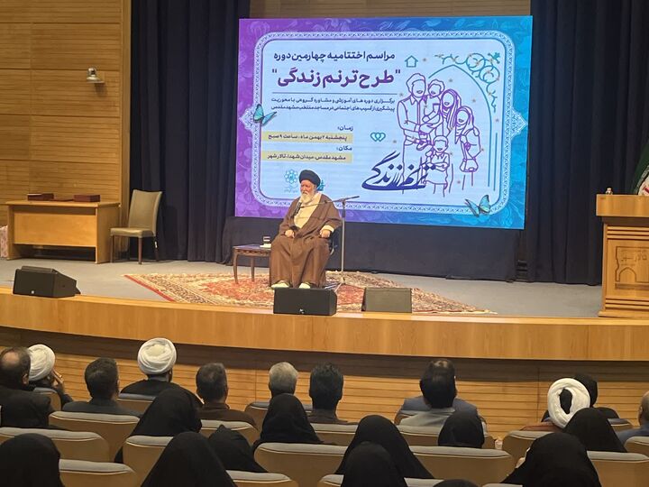 «ترنم زندگی» کوک آهنگ موزون زندگی است