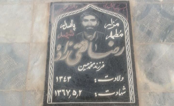 شهید تقیزاده؛ نماد شجاعت، تواضع و وفاداری به انقلاب