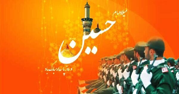 روز پاسدار، نماد مقاومت و ایثار

 