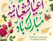 محافل جشن اعیاد شعبانیه در کرمان