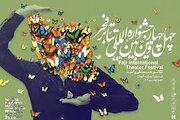 حضور دو گروه نمایشی گلستان در جشنواره تئاتر فجر