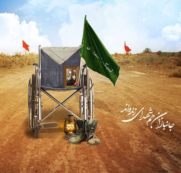 جسم محدود، اراده نامحدود؛ داستان صبر و فداکاری جانبازان