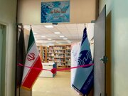 کتابخانه مخابرات استان اصفهان راه اندازی شد