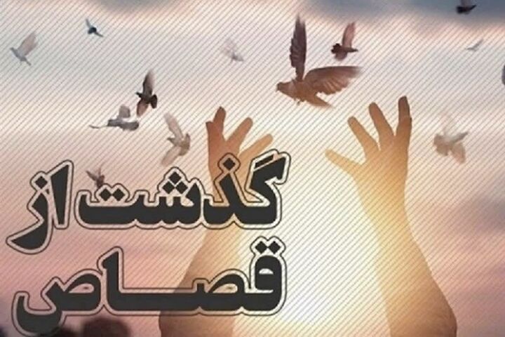 بخشش یک محکوم به قصاص همزمان با اعیاد شعبانیه در بندرگز 