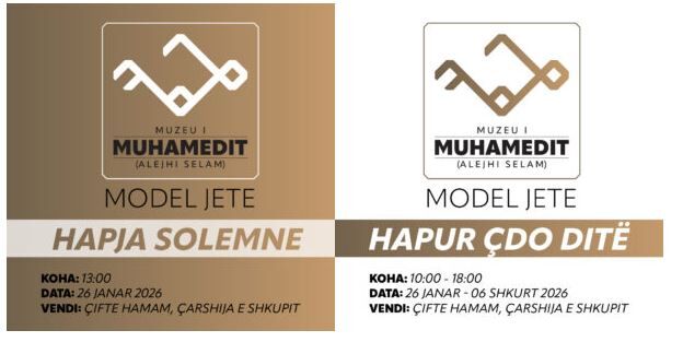 برگزاری نمایشگاه «محمد صلی الله علیه و سلم» در اسکوپیه مقدونیه شمالی