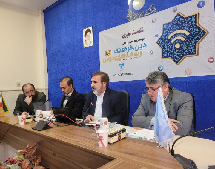 دومین همایش ملی «دین، فرهنگ و رسانه‌های نوین» فراخوان مقاله شد