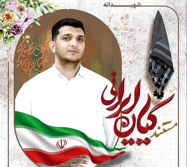 تیزر| "کیان ایرانی" شامگاه ۶ بهمن روی آنتن سیمای مرکز کرمان