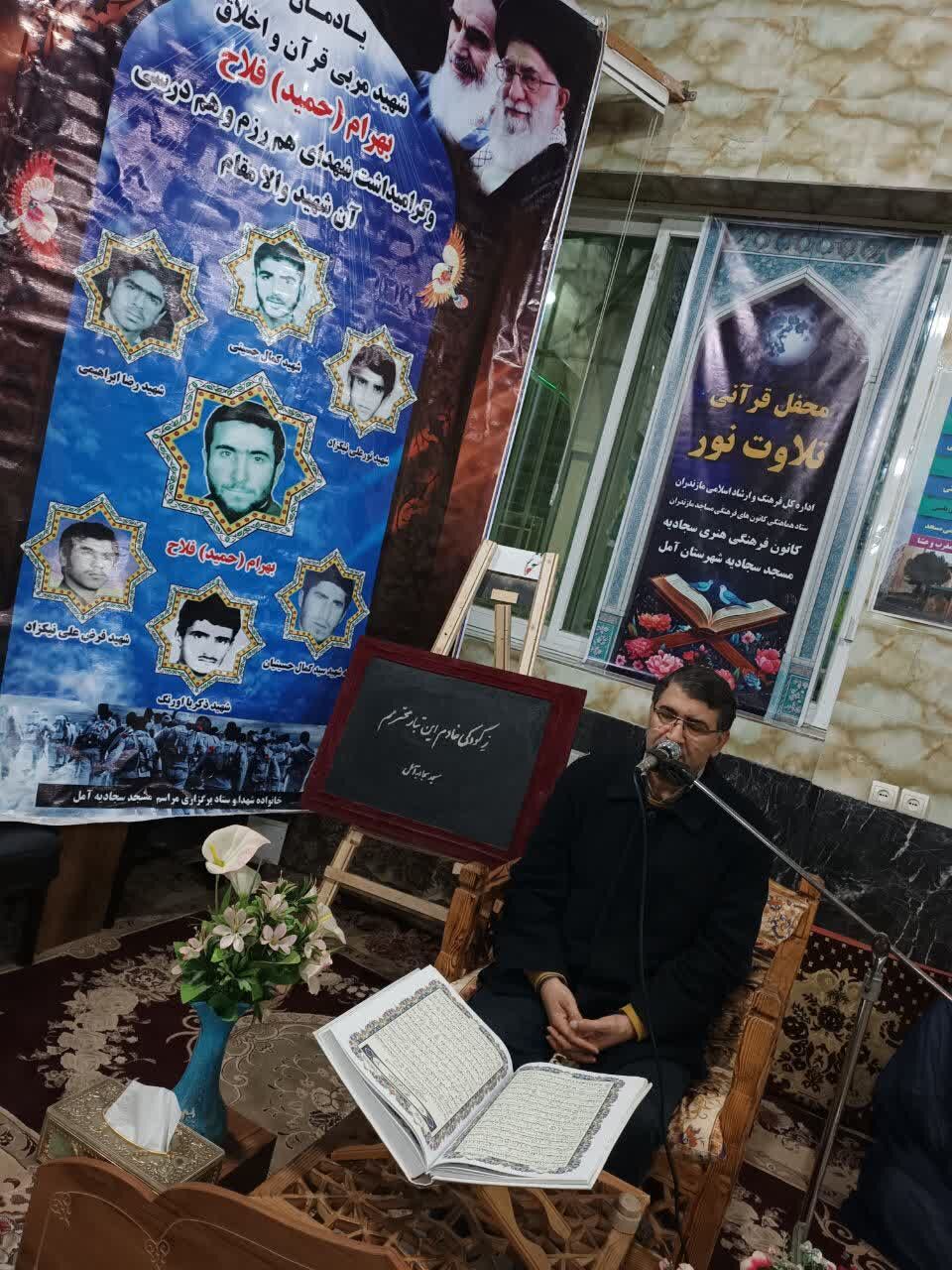 برپایی محفل قرآنی نور بزرگداشت شهید بهرام فلاح در آمل