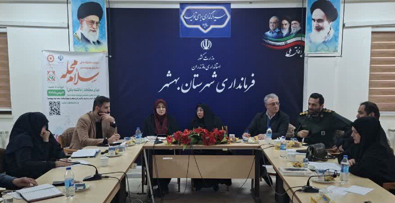 مردم، مجریان اصلی حل مشکلات محلات در طرح «سلام محله» بهزیستی مازندران