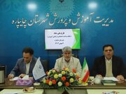 طرح ملی «نماد» در چایپاره با رویکرد پیشگیری دنبال می‌شود