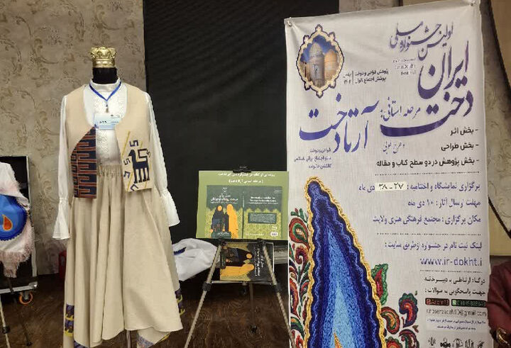 دو عنوان کتاب انتشارات جهاددانشگاهی استان اردبیل برگزیدگان جشنواره آرتادخت شد