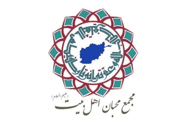 حمایت مجمع محبان اهل‌بیت(ع) افغانستان از ایران