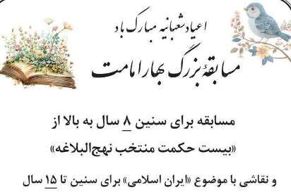 رویداد فرهنگی «بهار امامت» ویژه بچه‌های مسجد در کانون نور شیراز