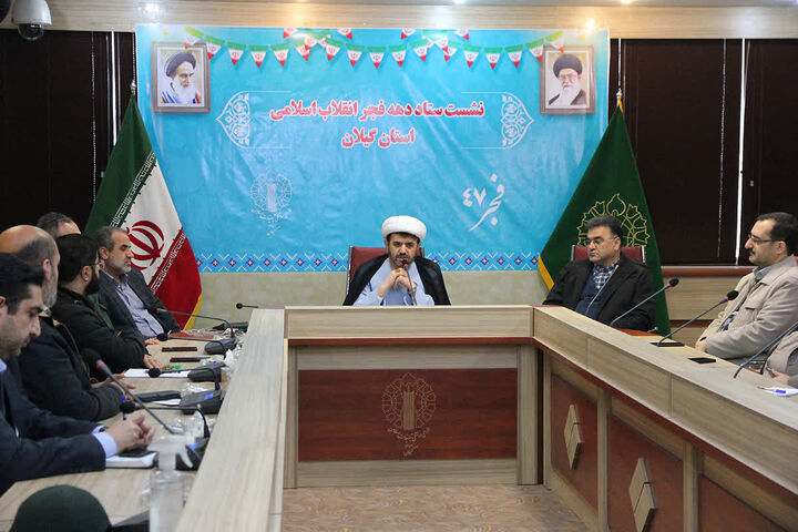 ۳۴ ویژه‌برنامه بزرگداشت یوم‌الله ۱۲ بهمن در گیلان برگزار می شود