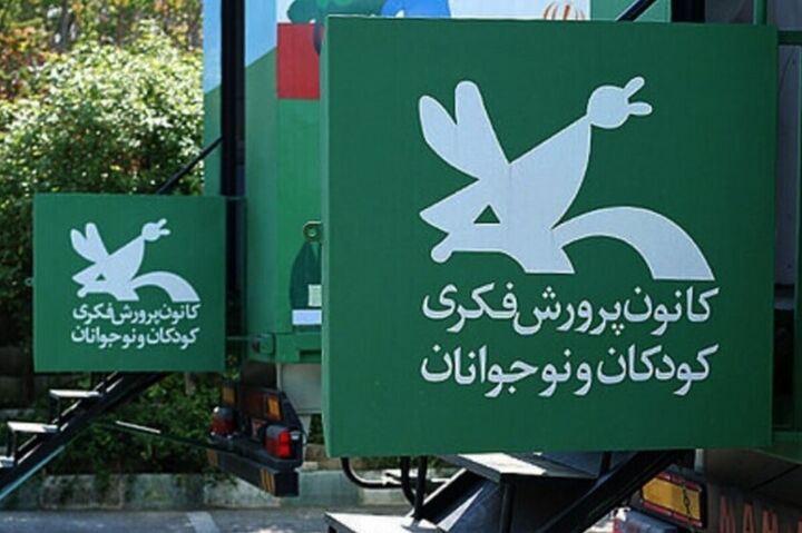 افتتاح نخستین مرکز سیار فراگیر ویژه «کودکان با نیازهای خاص» در مشهد