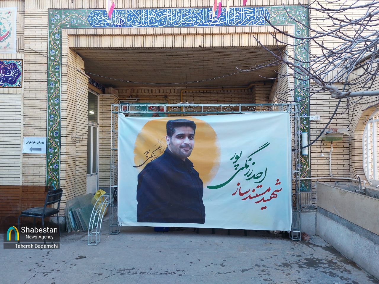 عهدی برای فجر پرشور انقلاب در کنار قامت ایستاده یک مسجدِ زخمخورده