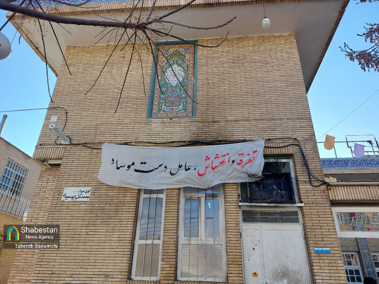 عهدی برای فجر پرشور انقلاب در کنار قامت ایستاده یک مسجدِ زخمخورده