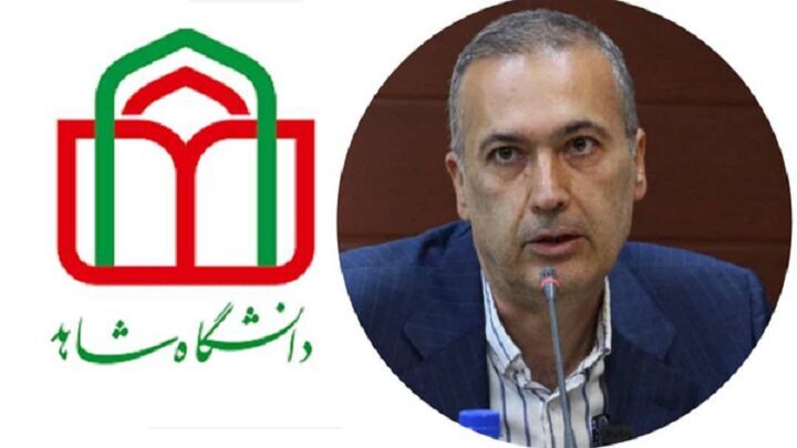 رئیس‌جمهور حمیدرضا بخشی را به ریاست دانشگاه شاهد منصوب کرد