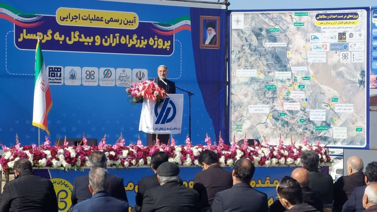 آغاز عملیات اجرایی اتصال بزرگراه آران و بیدگل به آزادراه قم–گرمسار: شریان حیاتی برای توسعه منطقه و کشور