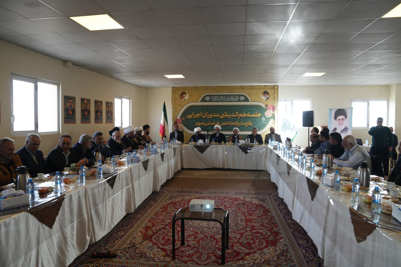 خدمت کریمانه و تبادل تجربیات، بقاع متبرکه را به جایگاه ملی می‌رساند