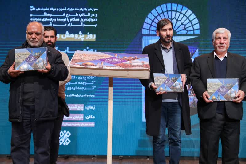 رونمایی از «کوثرانه»؛ کارنامه دو دهه فعالیت ستاد توسعه و بازسازی عتبات