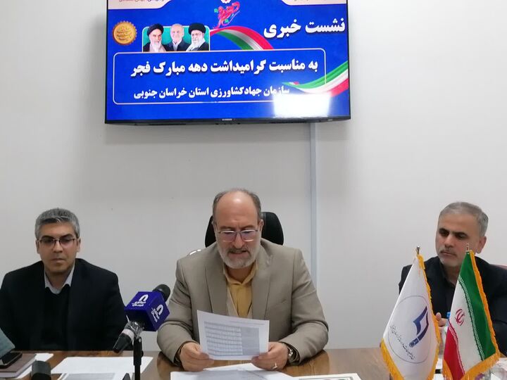 ۳۲ پروژه کشاورزی در خراسان جنوبی افتتاح می شود